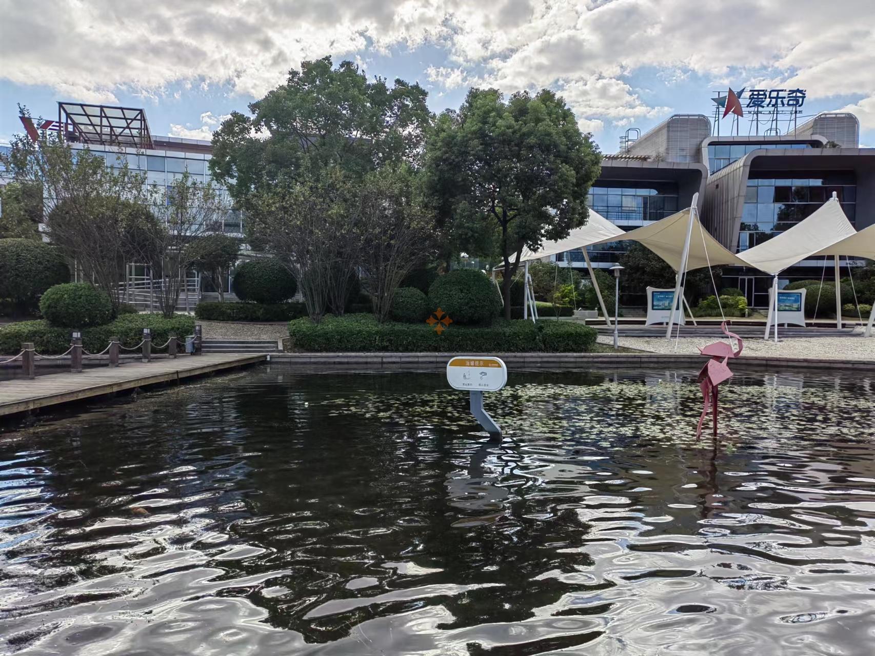 浦東軟件園（祖沖之園）